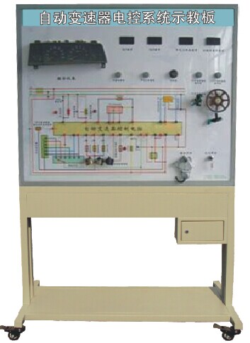 自動(dòng)變速器電控系統(tǒng)示教板